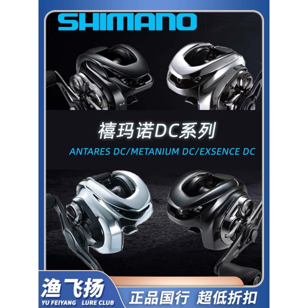 Shimano EXSENCE Montana DC Antares MD Antares Ade Gota de Água Long Shot Isca Roda mgl