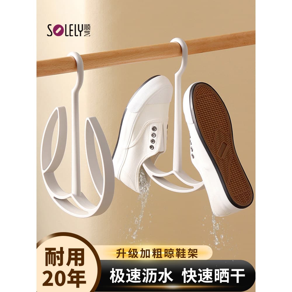 Shu Yi Ferramenta útil para secagem de sapatos, rack de sapatos suspenso doméstico, pequeno rack de secagem, varanda de