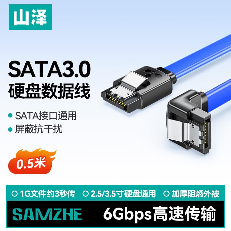 Yamazawa Cabo de dados de disco rígido SATA3.0 de alta velocidade Cabo de dados de disco rígido mecânico sólido externo