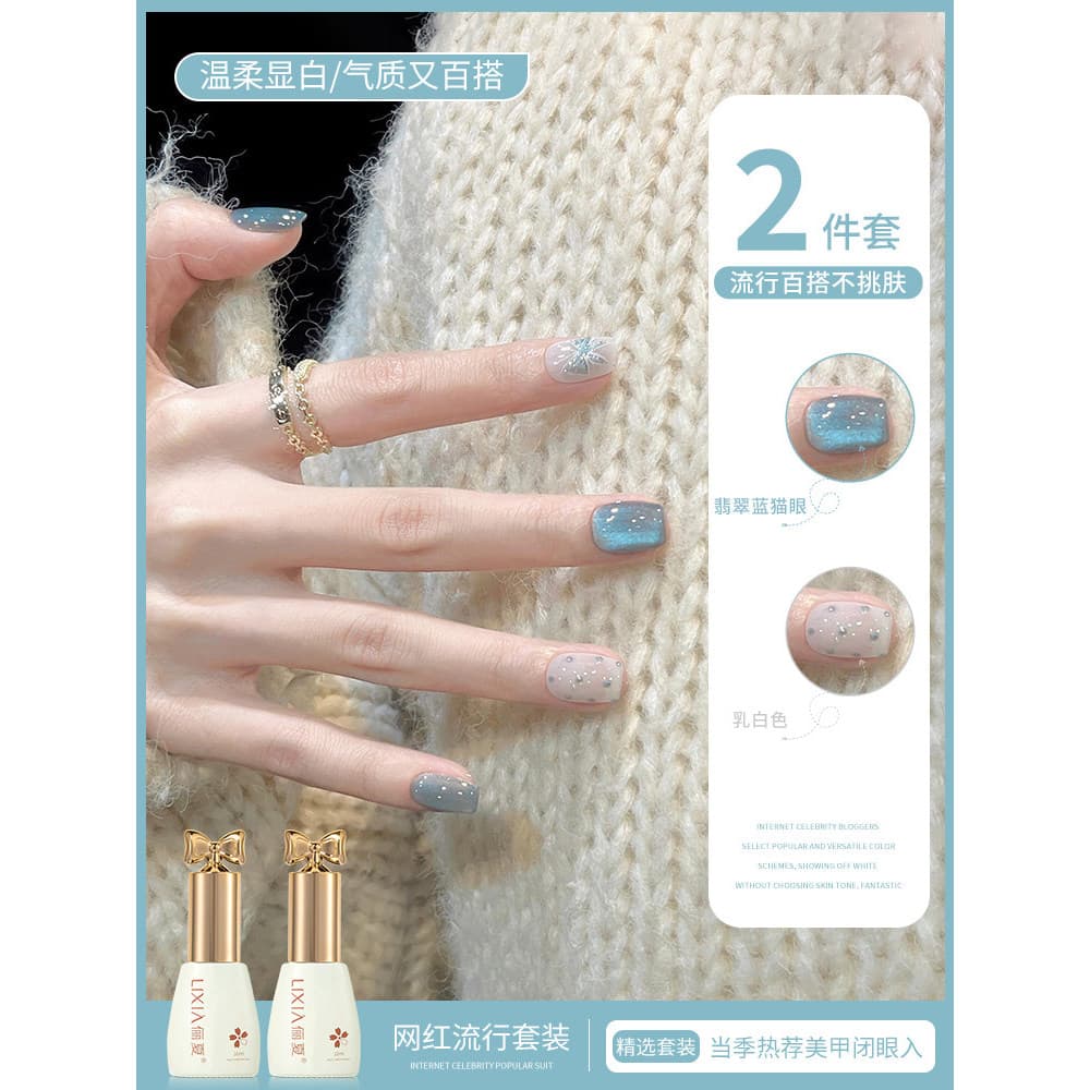 Influenciador contas de vidro esmeralda azul olho de gato unha polonês cola 2024 novo estilo Popular branco leitoso Mani
