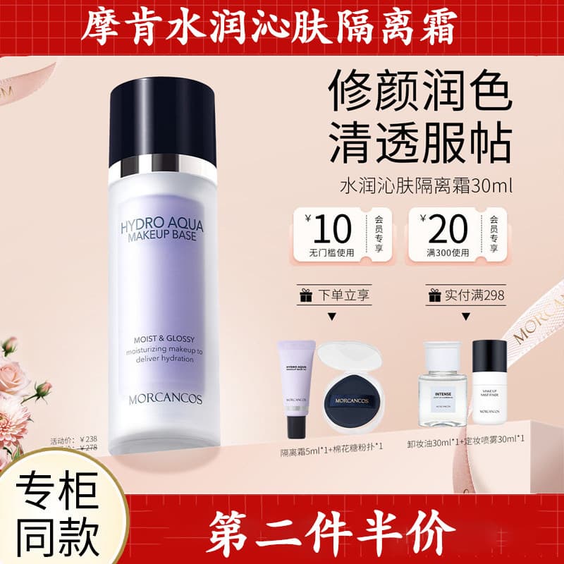 Coreia importado Moken maquiagem hidratante creme amigável à pele maquiagem primer hidratante primer pele-amigável conun