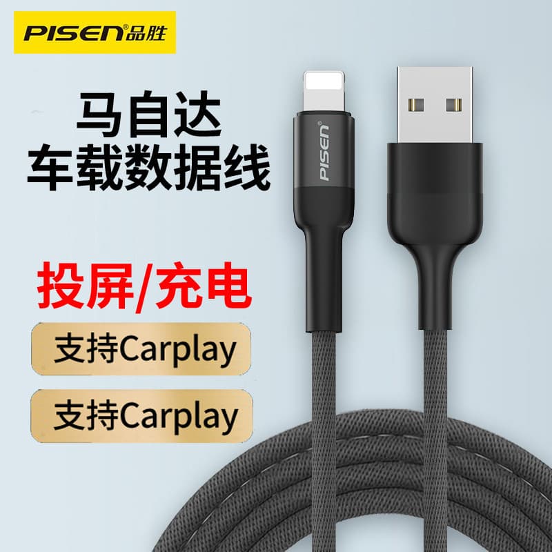 Cabo de dados de tela de projeção Pinsheng carplay adequado para Anksella CX5 Atz CX4 Cem graus carlife Cabo de dados CX
