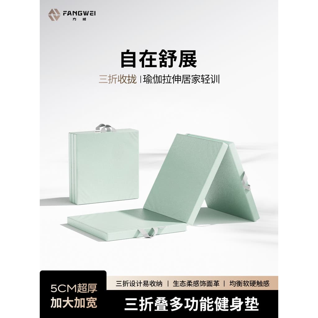 Fangwei Sit-Up Tri-Fold esteira dobrável esponja esteira de ginástica exercício treinamento Fitness dança Yoga esteira