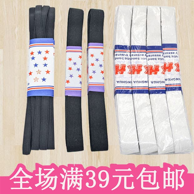 Faixa elástica importada de alta elasticidade, alta qualidade, forte, bebê, faixa elástica plana, tendão de carne fina,
