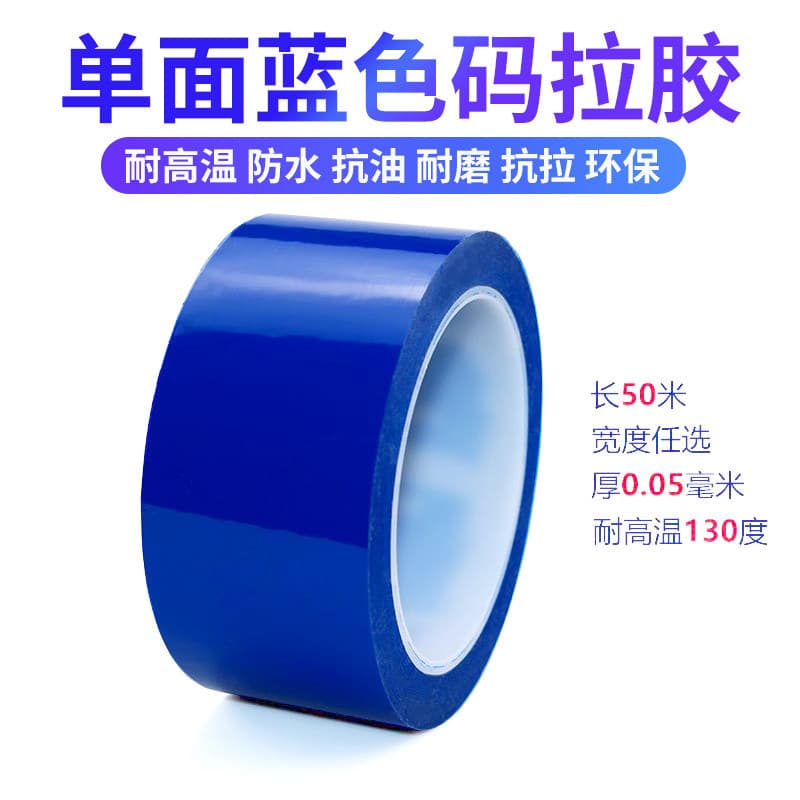 Fita Mara Azul 5S Fita de Posicionamento Fita Resistente a Altas Temperaturas Fita Isolante Fita Transformadora Fita Mar