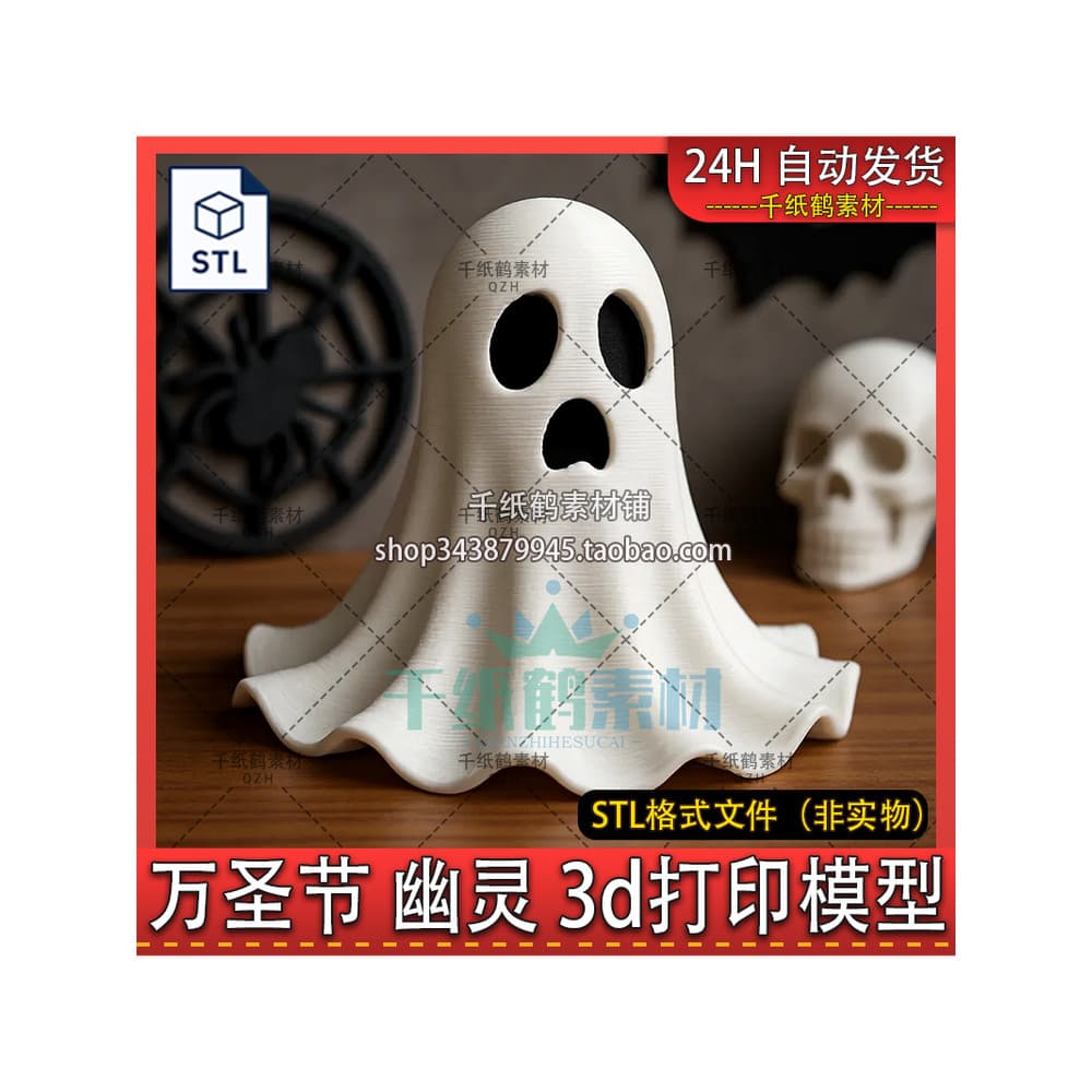 Halloween pequeno fantasma ornamentos arquivo STL 3MF modelo de gravura 3d desenho tridimensional Material modelo de imp