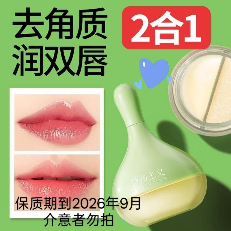 Botanicalismo Expectante Mãe Máscara Labial Disponível Hidratante Batom Período de Lactação Esfoliante Pele Morta Desbot
