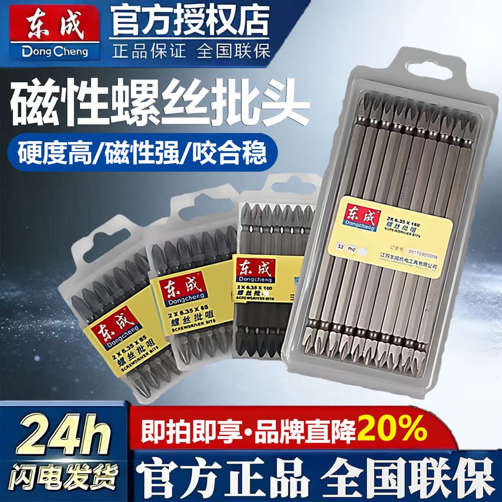 Dongcheng ponta de chave de fenda resistente ao impacto, chave de fenda elétrica magnética forte, broca de vento de alta