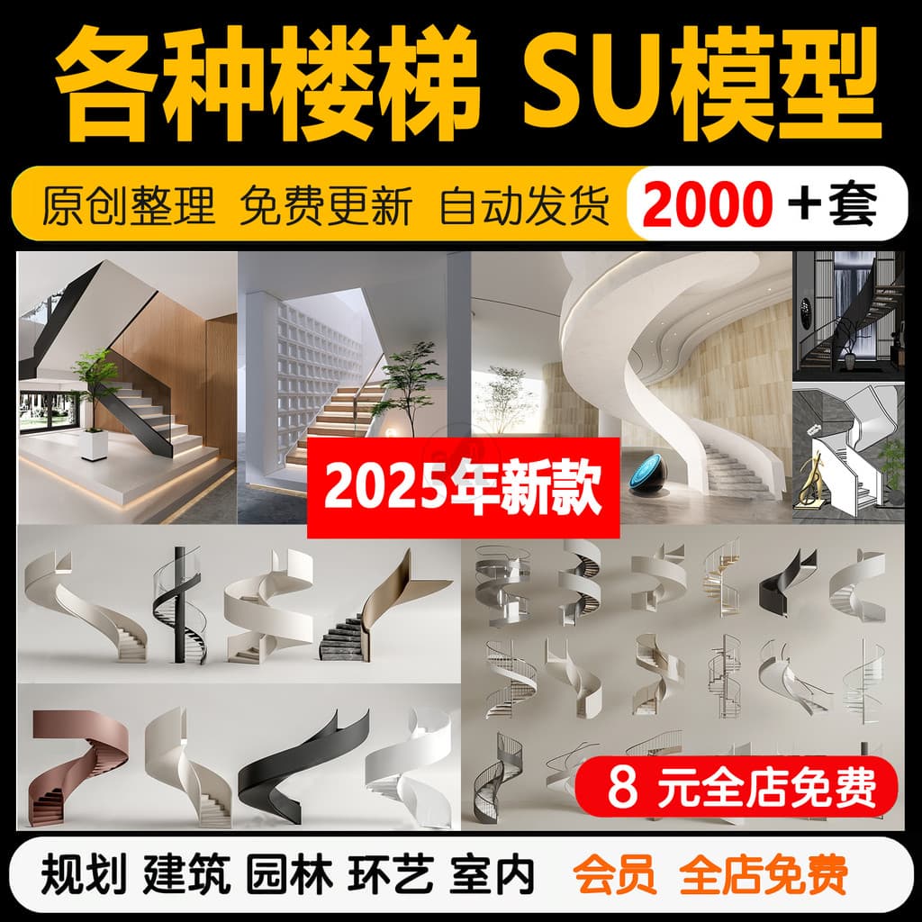 Escada espiral moderna, apoio de braço, escadas rotativas, modelo SU, arte em ferro, estilo europeu chinês, escadas inte