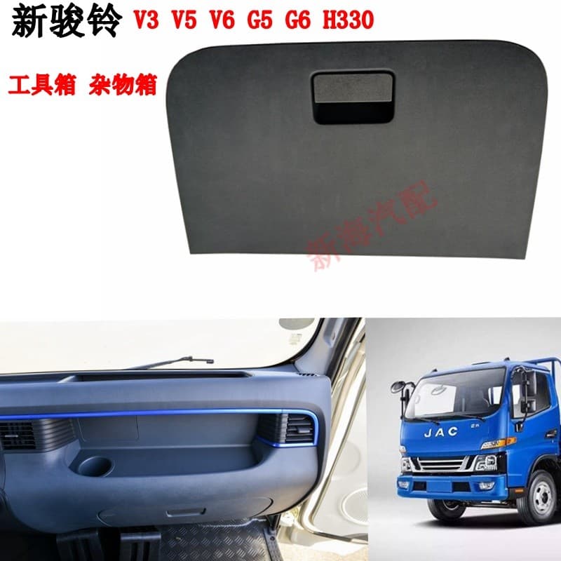 Jianghuai caminhão Junling V3V5V6H330 bonito sino EG5G6 caixa de luva montagem caixa de ferramentas caixa de luva caixa
