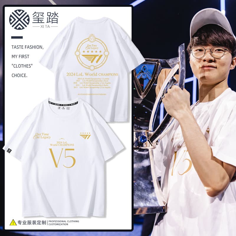Uniforme de equipe T1 campeonato cinco estrelas mais falso mesmo estilo camiseta de algodão puro 2025 campeonato comemor