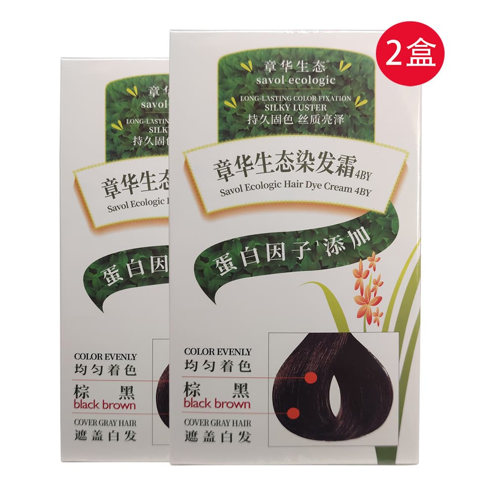 Zhanghua tintura de cabelo ecológica óleo cozido tintura de cabelo creme planta essência tintura de cabelo 2 caixas cobr