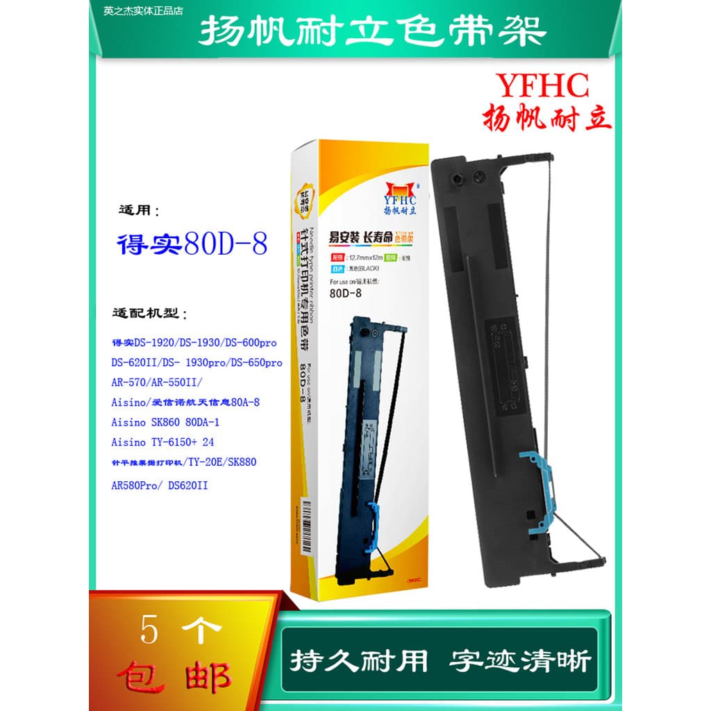 Shen Yangfan Endurance DS1920 80D-8 Rack de cinto colorido adequado para Real ds1930 DS600pro DS620I