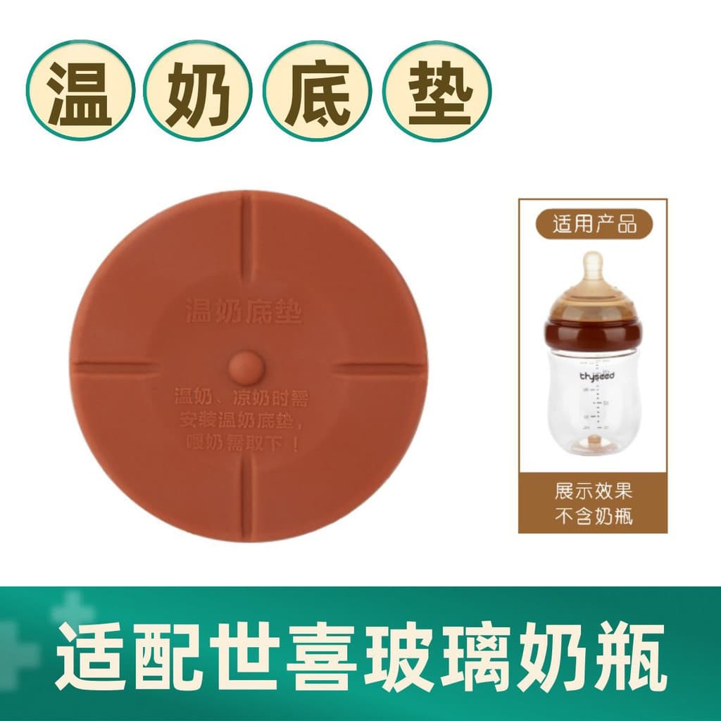 Adequado para acessórios de mamadeira Shixi Válvula de retorno Almofada de leite quente Garrafa de bebê de vidro Sixi Ga