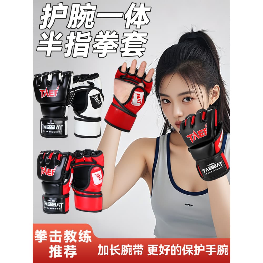 Luvas de meio dedo luvas de boxe Sanda Muay Thai treinamento adulto mma luta ufc adulto feminino profissional meio dedo