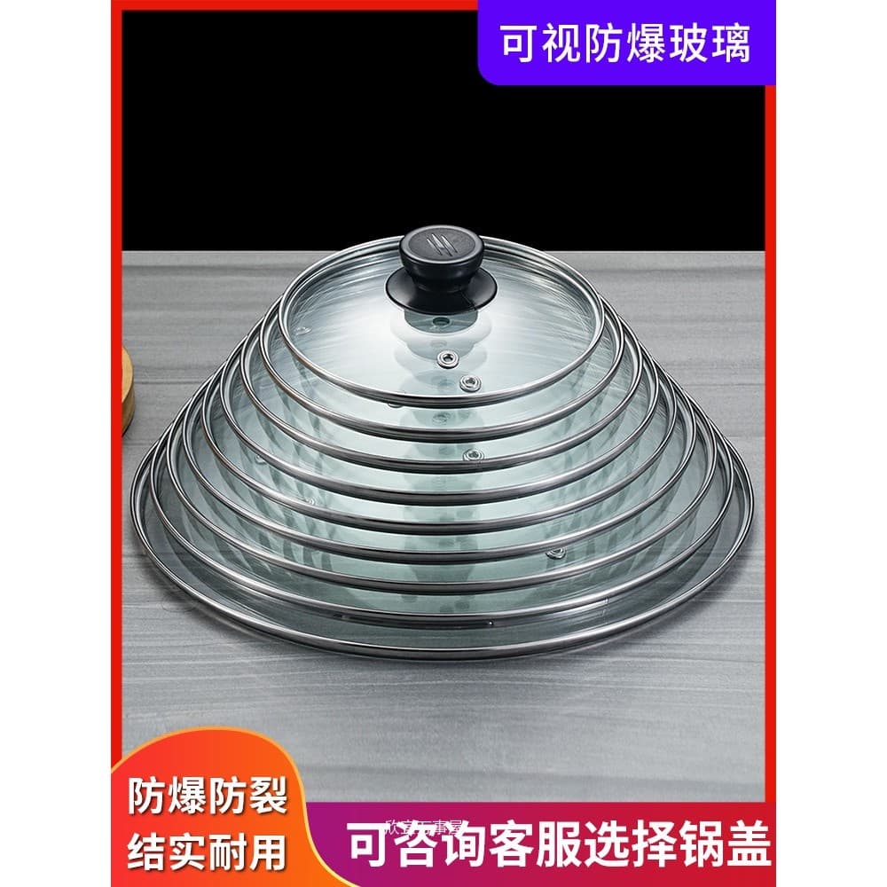 Tampa de vidro universal temperado antiaderente panela vapor sopa pote doméstico tampa transparente Wok tampa em forma d