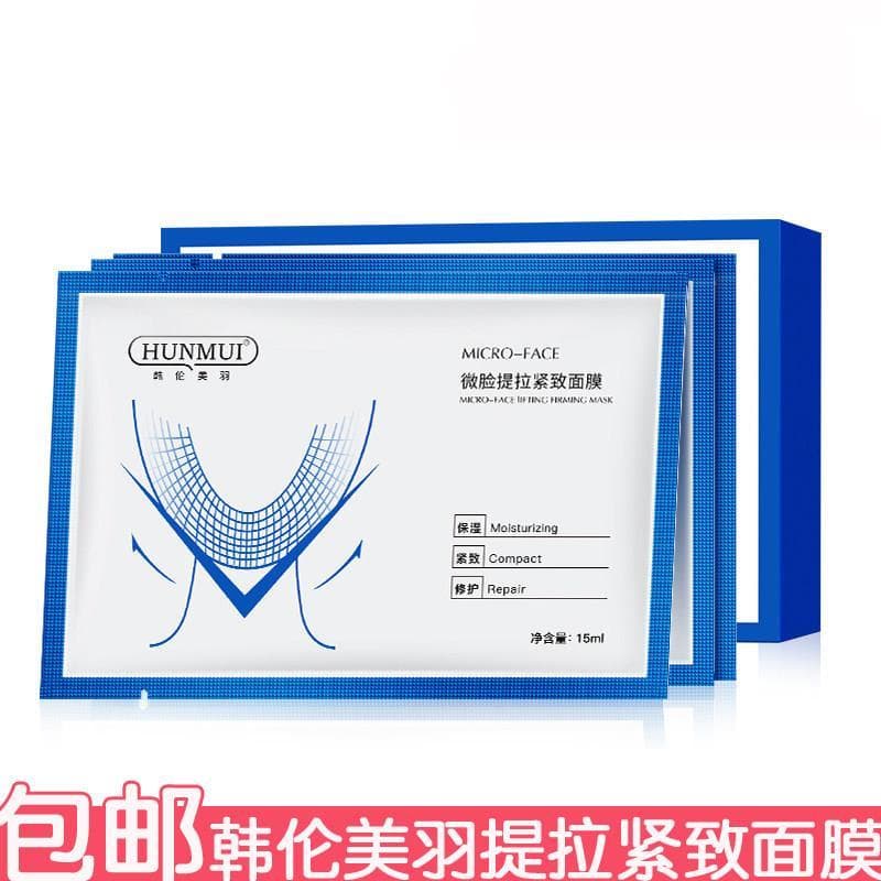 Genuíno Han Lun Meiyu Shaping Face Lifting Máscara Pequena V Máscara Facial Contorno de Levantamento Queixo Duplo Orelha
