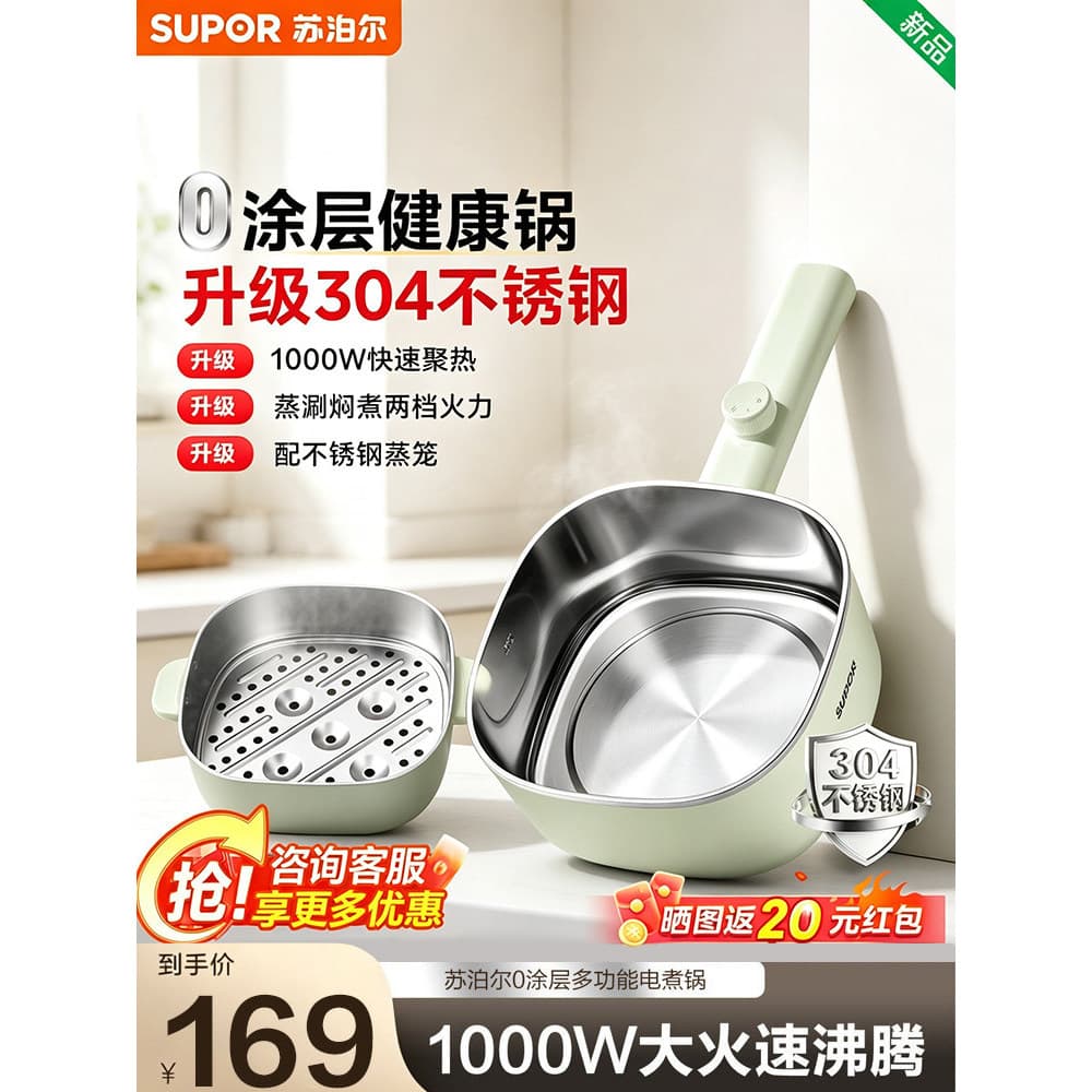 Supor panela quente elétrica tudo-em-um panela elétrica multifuncional Wok panela elétrica vapor ferver fritar tudo-em-u