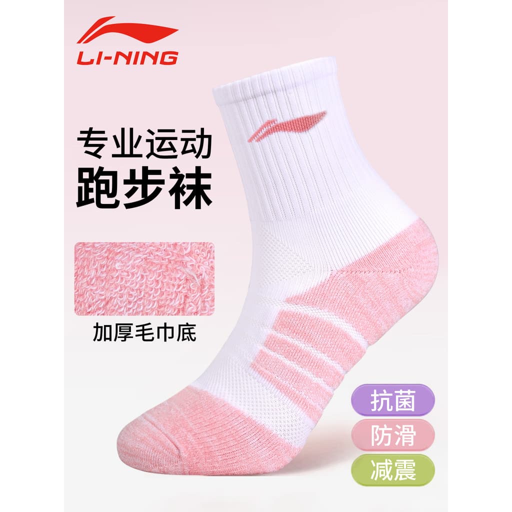 Li Ning meias femininas correndo meias esportivas engrossado toalha inferior absorção de choque antiderrapante Fitness b