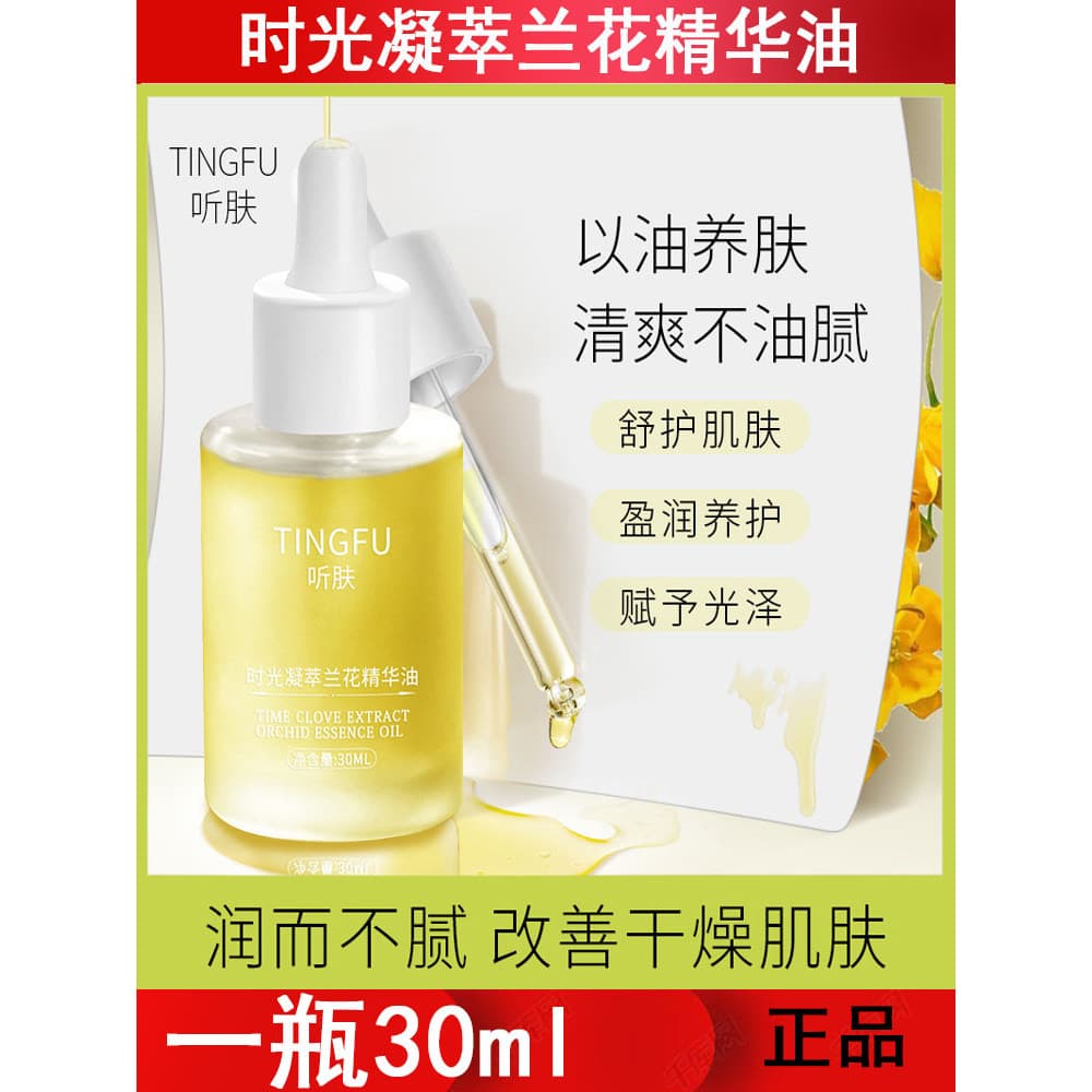 Óleo de orquídea tempo Gel extrato orquídea essência óleo 30ml reparação Anti-antigo antioxidante juventude hidratante ó