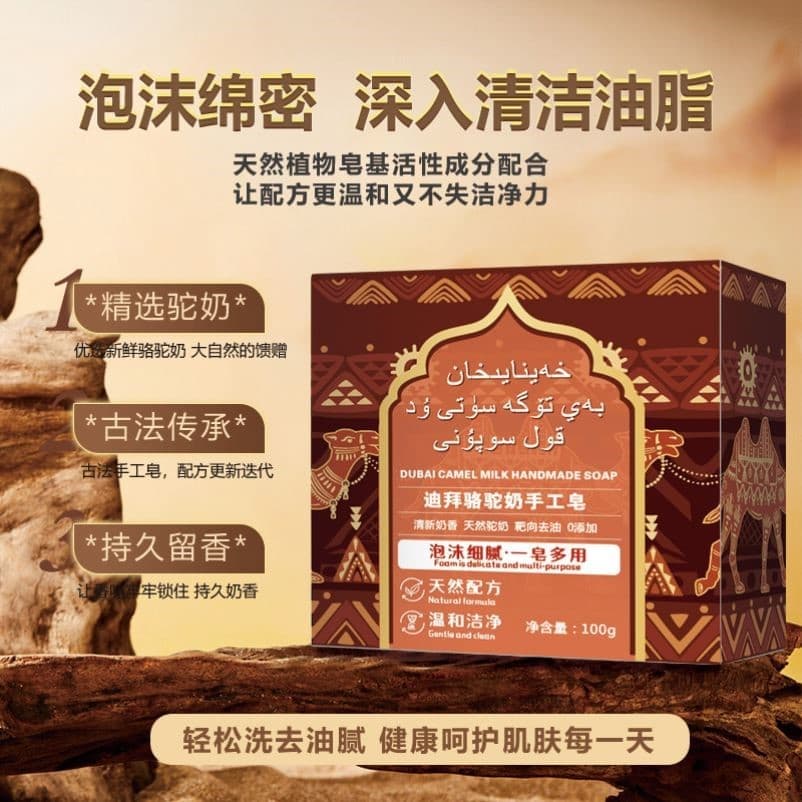 Dubai camelo leite artesanal sabão camelo leite fragrância suave hidratante limpeza Facial banho sabão hidratante