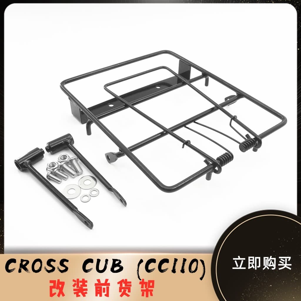 Adequado para Honda Youth CC110 Prateleira frontal Cross Cub110 Prateleira frontal modificada Prateleira de viagem Prate