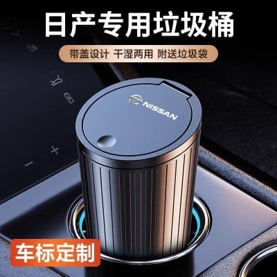 Adequado para japonês clássico sylvann Teana Tiida Yida sol Liwei Qijun Xiaoguest caixa de armazenamento de lata de lixo