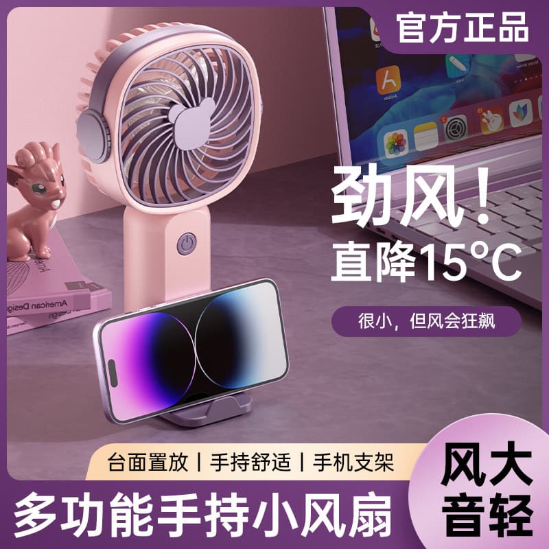 Ventilador pequeno portátil portátil pequeno Mini recarregável ventilador elétrico portátil usb ventilador elétrico