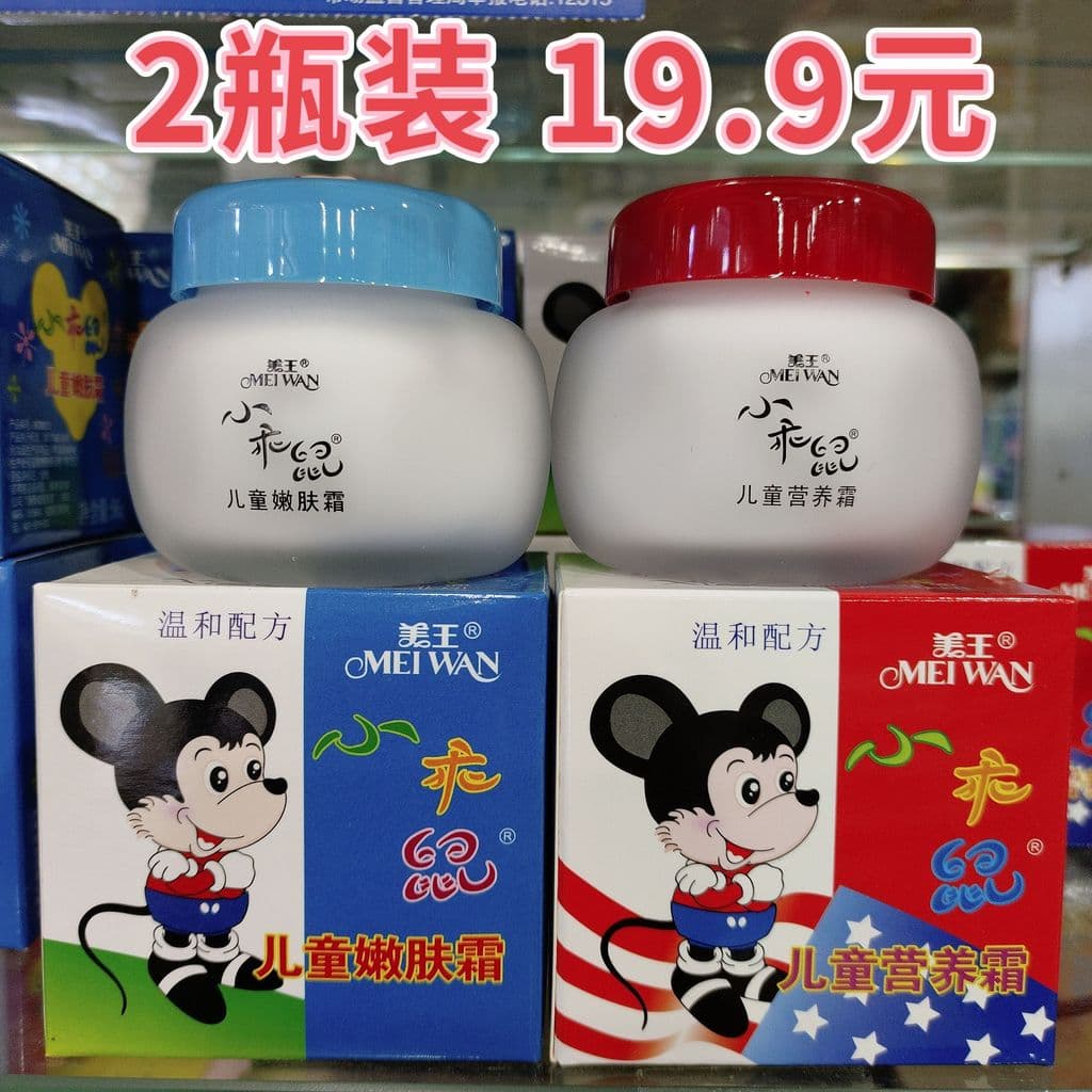 Meiwang Little Good Mouse Hidratante Infantil 95g Creme Rejuvenescedor para Bebês Creme Nutritivo Hidratante Cuidados co