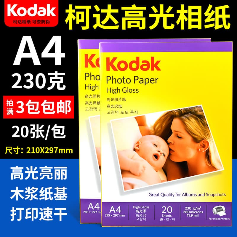 Papel fotográfico genuíno Kodak A4 230g, papel fotográfico com destaque, 230g, impressão a jato de tinta, papel fotográf