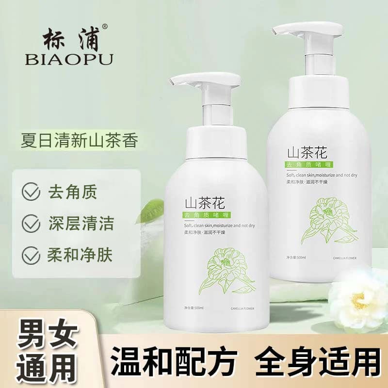 Camélia esfoliante Gel esfregando lama tesouro limpeza macia hidratante não-secagem limpeza profunda pele morta oficial