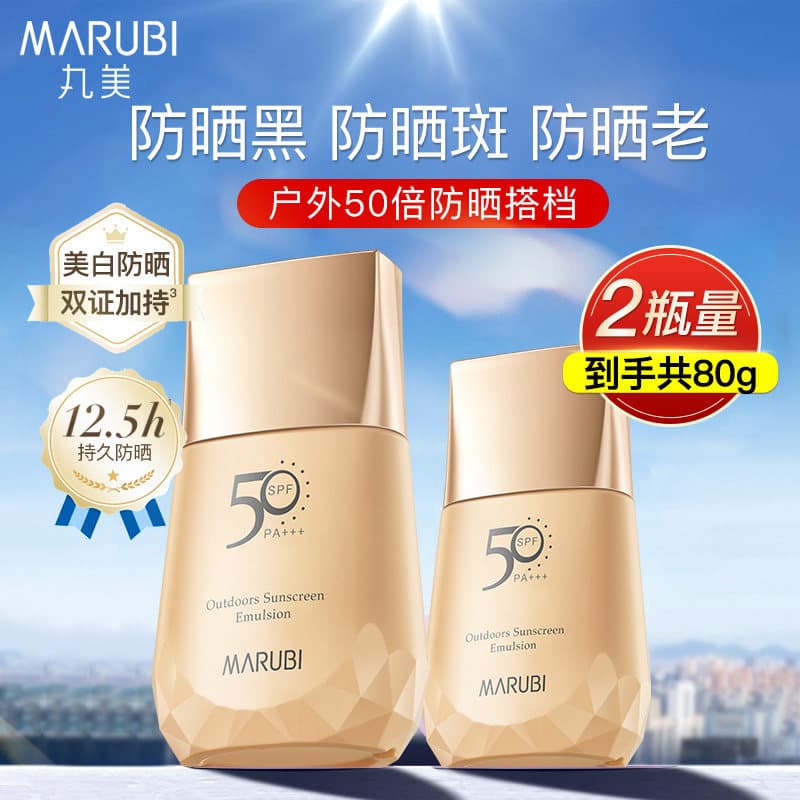 Wanmei creme protetor solar de alta potência 50 vezes Anti-ultravioleta clareamento Facial isolamento corretivo três em
