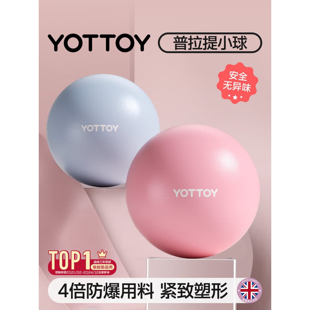 YOTTOY Yoga bola pequena polvo Pilates adulto treinamento dedicado músculo inferior pélvico Fitness imprensa Abdominal
