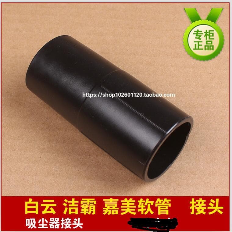 Jieba aspirador de pó comum BF500 novo estilo junta de mangueira longa BF570 Baiyun acessórios para aspirador de pó