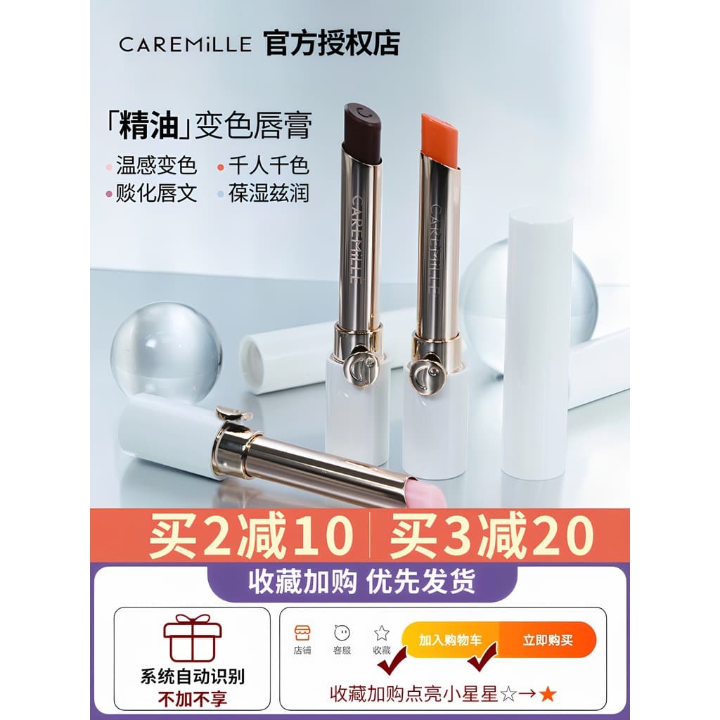 CAREMILLE CAREMiLLE Bálsamo labial que muda de cor Hidratante feminino Hidratante Hidratante Esfoliante Fade Lip Lines B