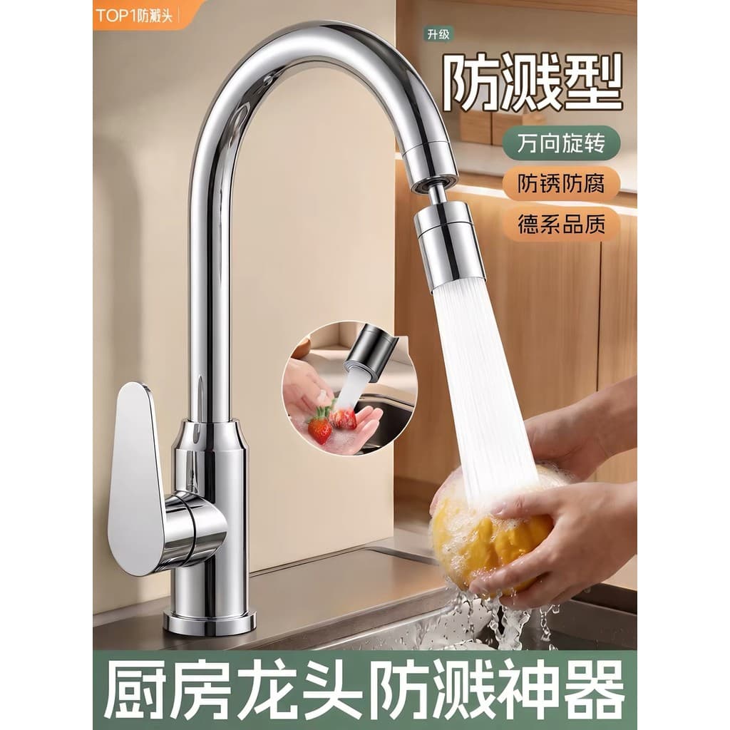 Cozinha à prova de respingos ferramenta útil universal torneira extensor filtro universal rotativo conjunta tomada bocal