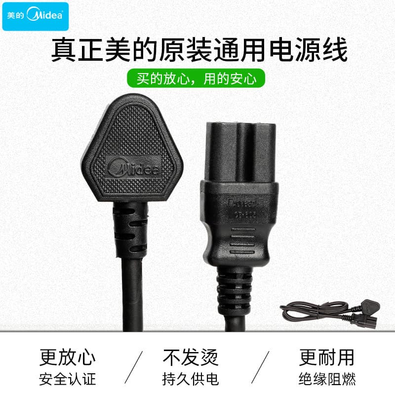 M Midea panela de arroz cabo de alimentação adequado Plug fabricante leite soja panela pressão fogão elétrico fio panela