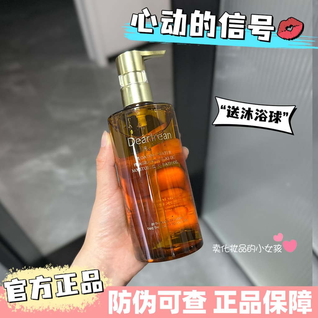 Sinal de coração!Fragrância Irene exclusiva Bouncy Shower Oil Hidratante Hidratante Sem Fragrância Seca Hidratante Limpo