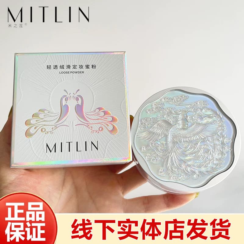 MITLIN MITLIN Luz Transparente Veludo Suave Configuração de Maquiagem Pó Solto Fosco Controle de Óleo Pó Solto Suor À Pr
