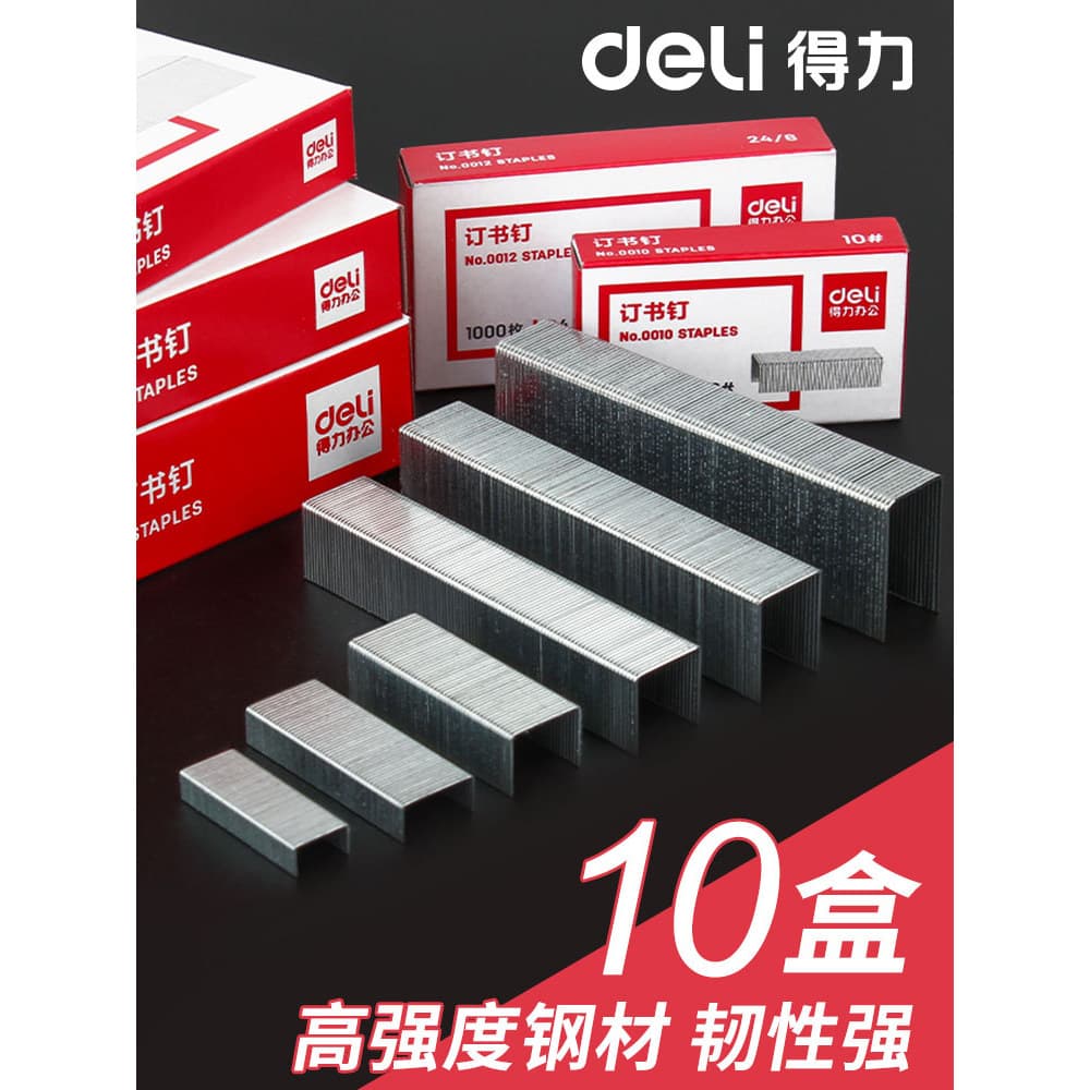 Deli Staple Pequeno Grampo Universal 24/6 Grampo No. 12 grampos 10 grampos pequenos 23/10 grampeador grampo de tamanho g