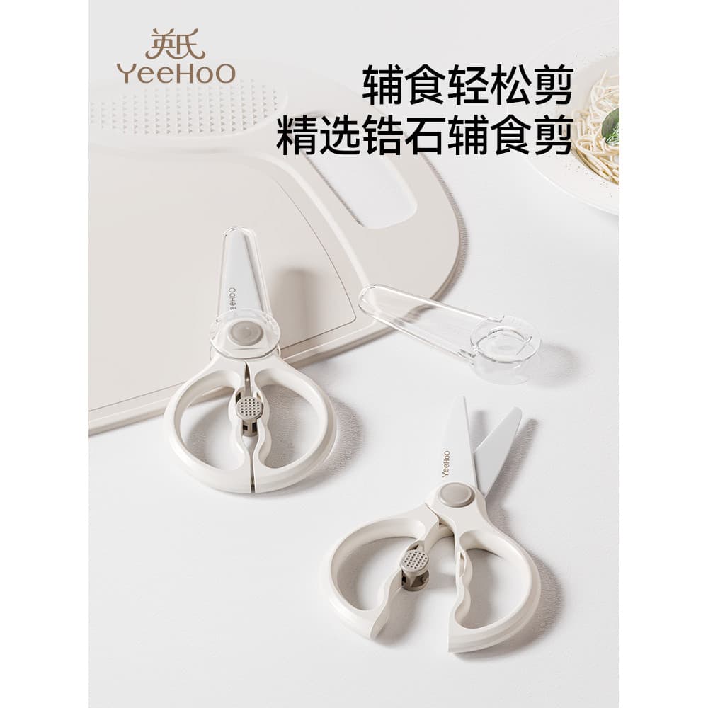 Ying's Tesoura de suplemento alimentar para bebês, tesoura de zircônia para comida de bebê, pode cortar carne, ferrament
