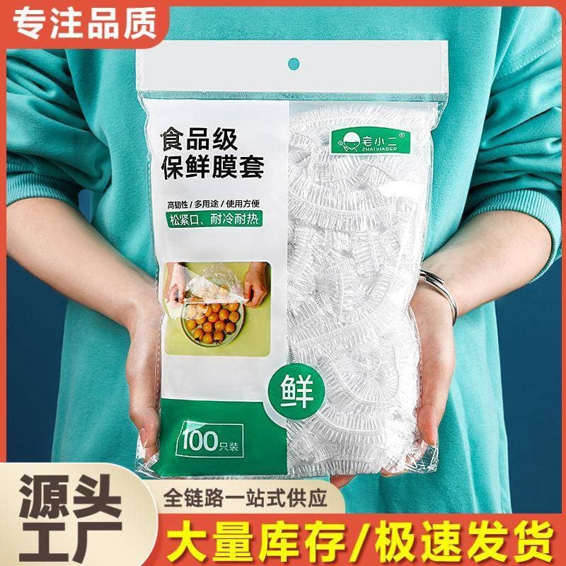 [Yuantou] Zhaixiaoer Capa multifuncional para manter fresco, capa de plástico descartável de qualidade alimentar, 100 pe