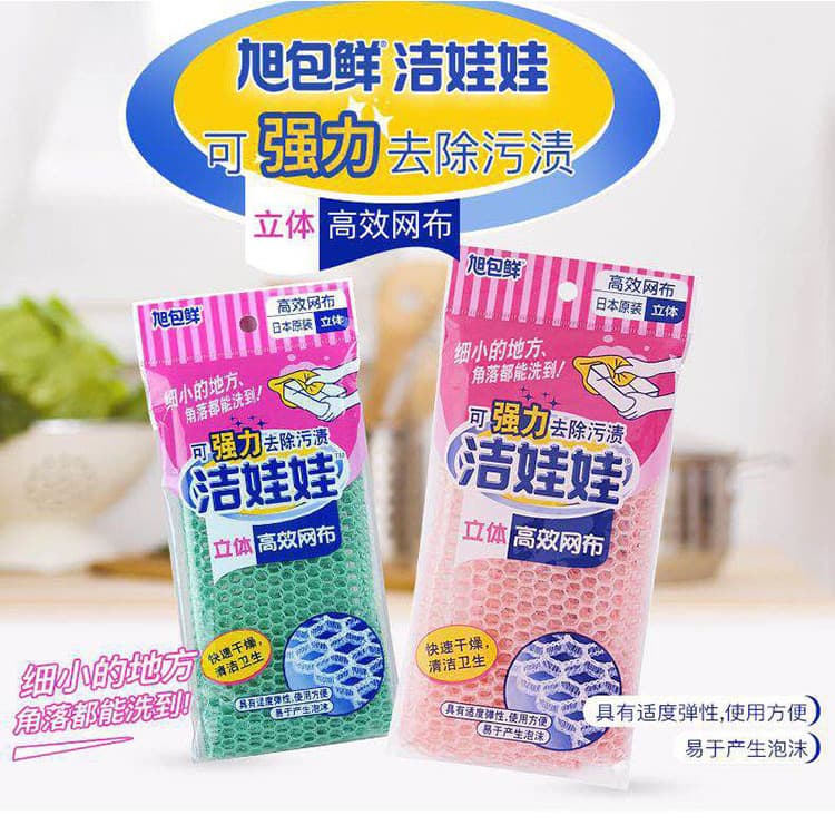 Xubao boneca limpa fresca pano de malha tridimensional 20cm * 23cm pano de prato de limpeza de cozinha esfregão pano de