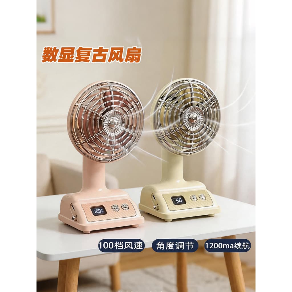 Desktop pequeno ventilador Retro luz luxo Mini escritório posição Industrial carregamento USB portátil Digital Displa