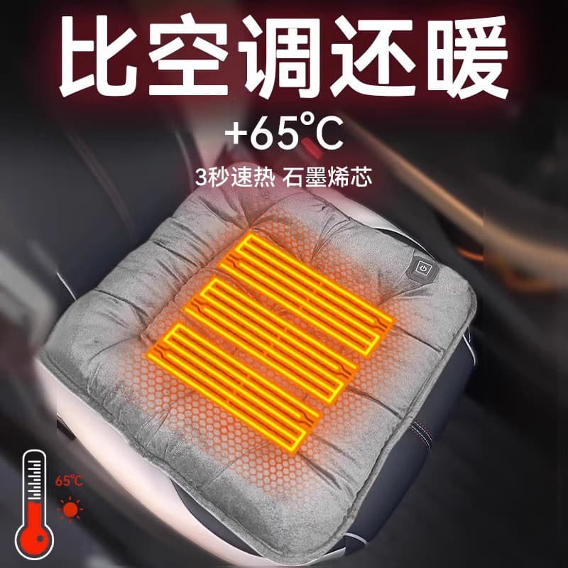 Almofada de assento de aquecimento de carro de grafeno almofada de assento de pelúcia de inverno 12V carro Universal que