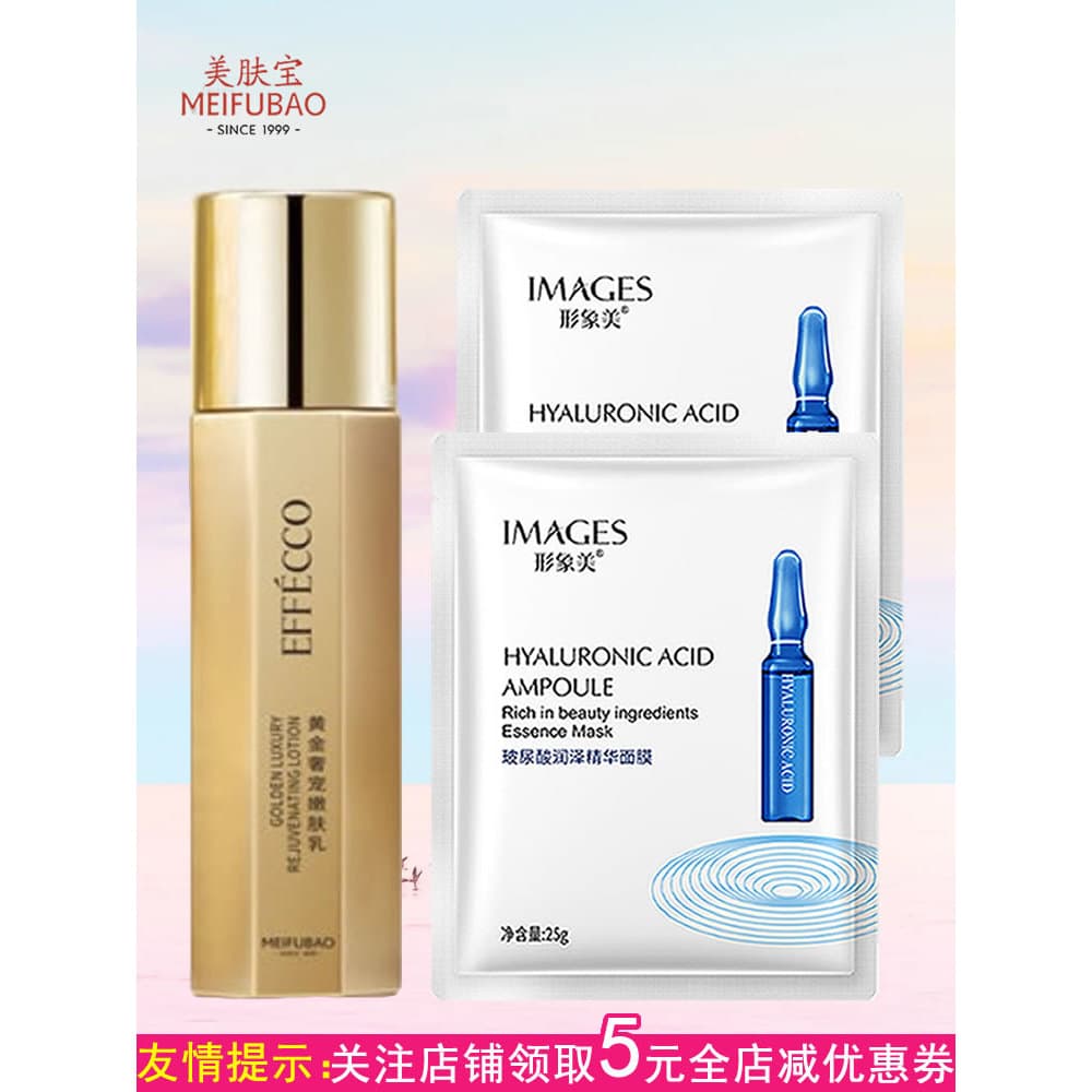 Meifubao Gilt Luxury Pet Loção Rejuvenescedora para a Pele 100ml Loção Essência Firmadora de Rugas Leve Hidratante Antir