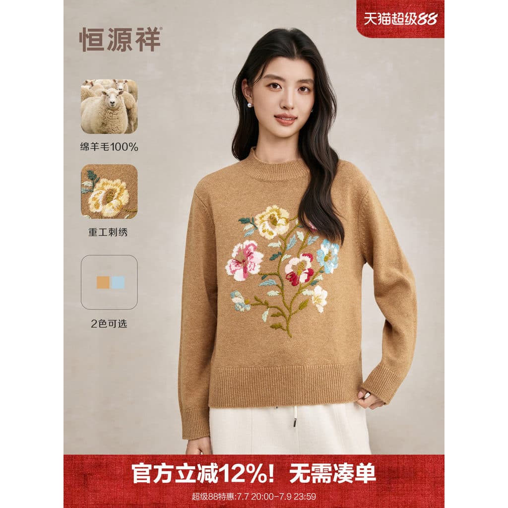 Hengyuan Xiangqing Lanhuaxu Suéter Feminino Outono Inverno Novo Estilo Lã Pura Flor Encravada Bordado Grosso Suéter Quen