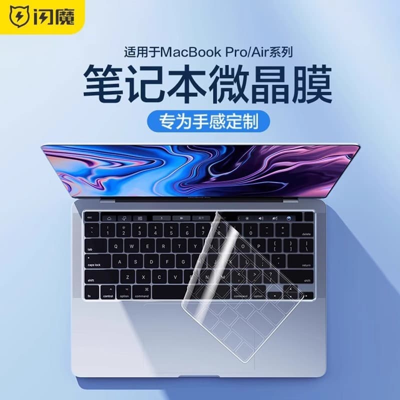 Flash Magic Adequado para Apple Macbook Keyboard Film Pro47cm 16 Computador Anti-poeira Air13 Notebook Mac Teclado Adesi