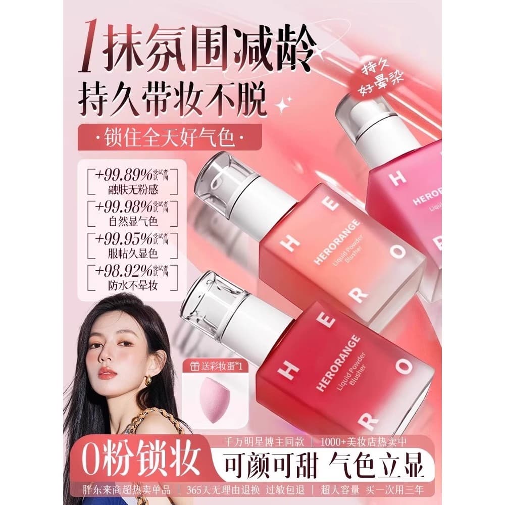 Blush líquido 2025 novo estilo de venda quente alto brilho reparação três-em-um brilho de água blush creme genuíno loja