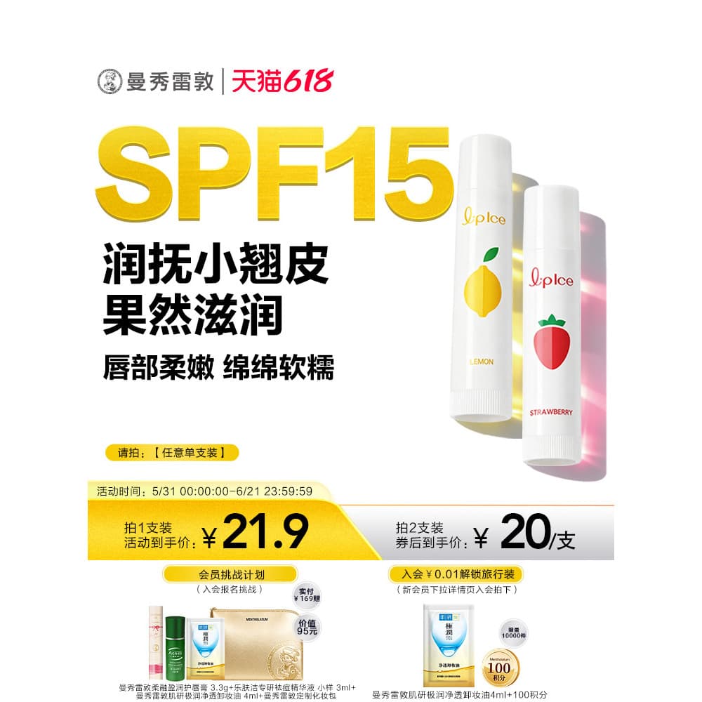 Mentholatum Shiguo Ice Hidratante Lip Balm Sabor de Frutas Hidratante Hidratante Hidratante Protetor Solar Hidratante An
